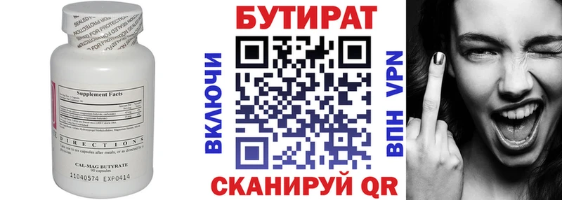 гидра онион  Жуков  Бутират вода  даркнет сайт 