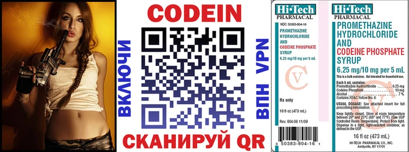 закладки  Жуков  Codein Purple Drank 