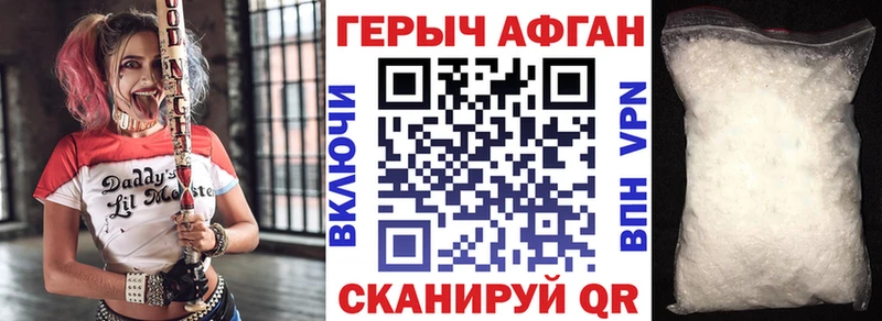 Героин герыч  Жуков 
