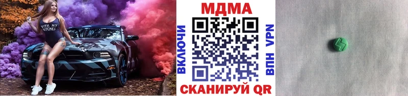МДМА кристаллы  Жуков 
